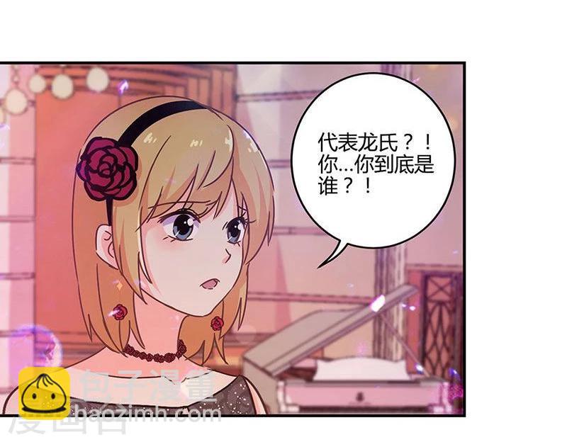 重生豪門之強勢歸來 - 第94話 - 3