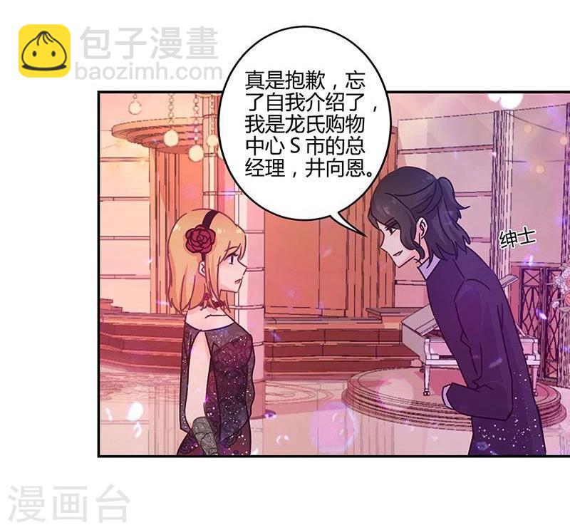 重生豪門之強勢歸來 - 第94話 - 4