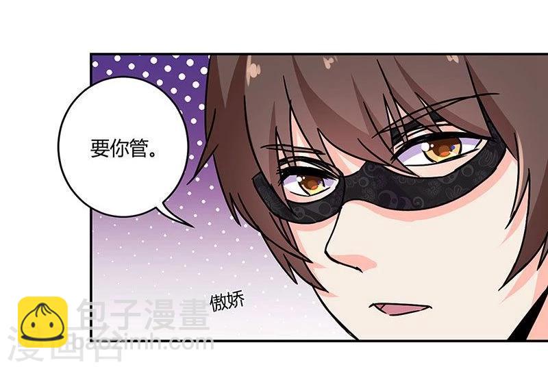 重生豪門之強勢歸來 - 第94話 - 4