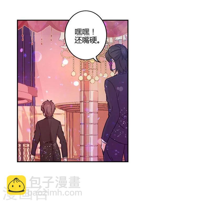 重生豪門之強勢歸來 - 第94話 - 5