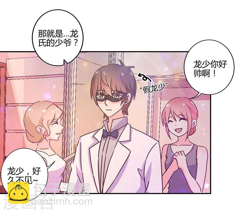 重生豪門之強勢歸來 - 第94話 - 3