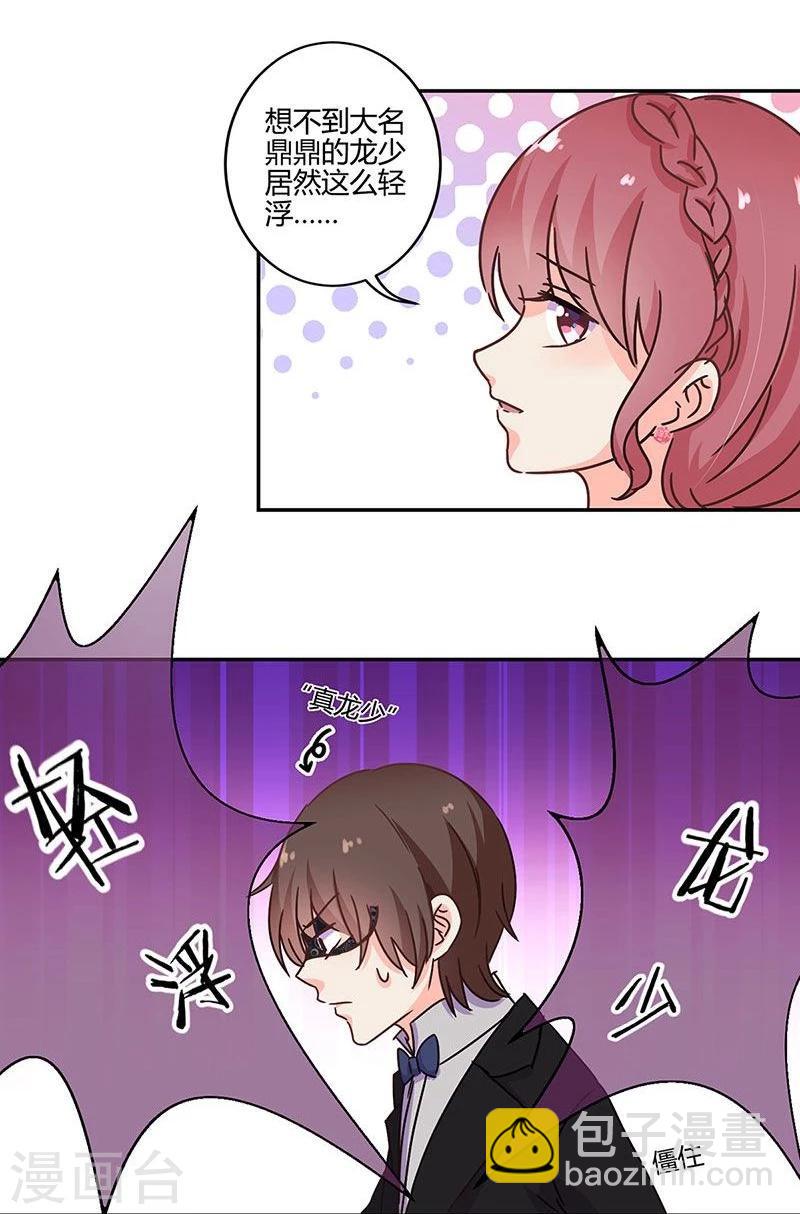 重生豪門之強勢歸來 - 第94話 - 4