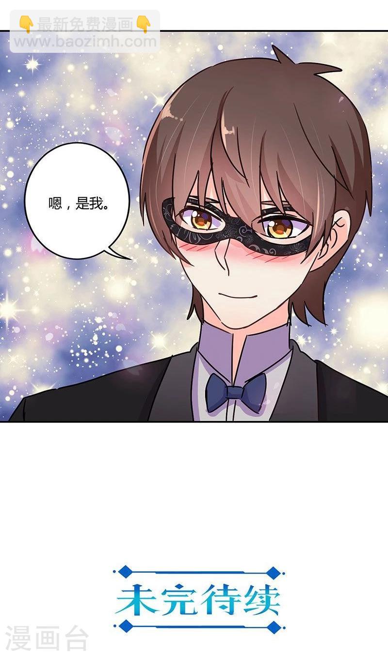 重生豪門之強勢歸來 - 第94話 - 2