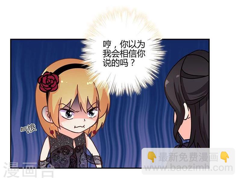 重生豪門之強勢歸來 - 第94話 - 1