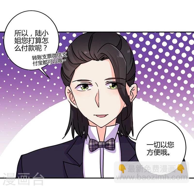 重生豪門之強勢歸來 - 第94話 - 2