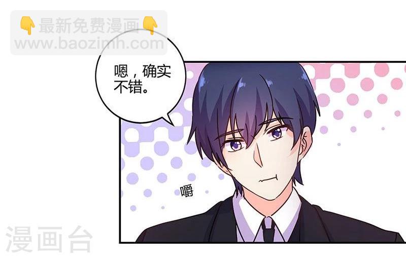 重生豪門之強勢歸來 - 第96話 - 3