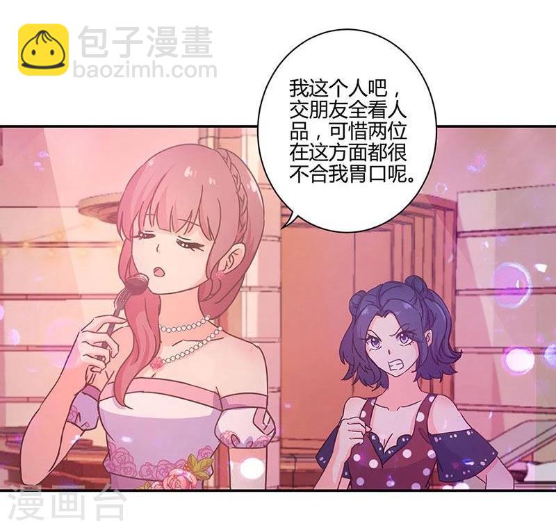 重生豪門之強勢歸來 - 第96話 - 6