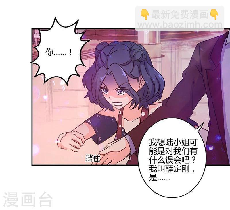 重生豪門之強勢歸來 - 第96話 - 7