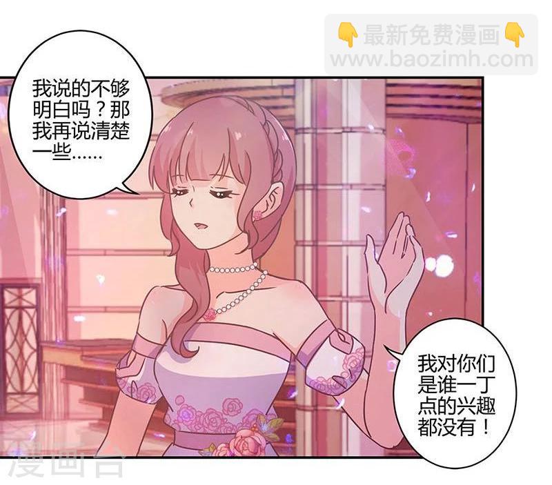 重生豪門之強勢歸來 - 第96話 - 1