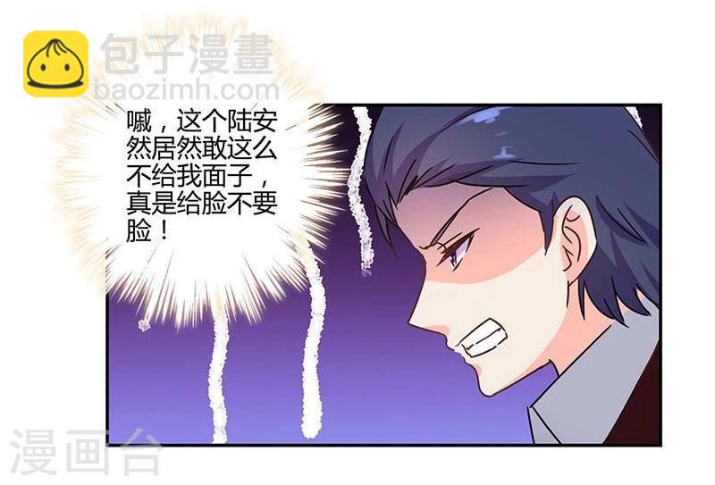 重生豪門之強勢歸來 - 第96話 - 2