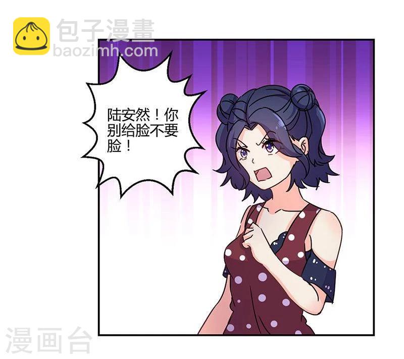 重生豪門之強勢歸來 - 第96話 - 4