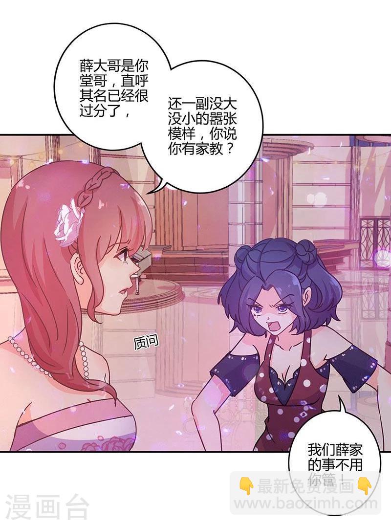 重生豪門之強勢歸來 - 第96話 - 5