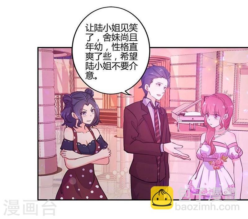 重生豪門之強勢歸來 - 第96話 - 2