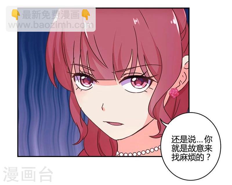 重生豪門之強勢歸來 - 第96話 - 7