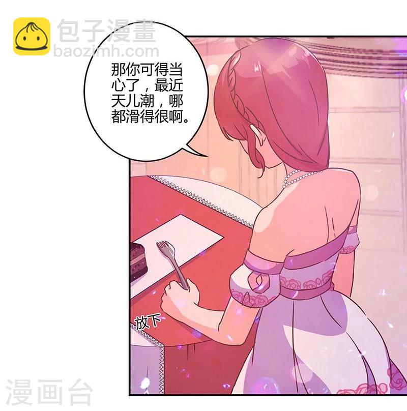 重生豪門之強勢歸來 - 第96話 - 3