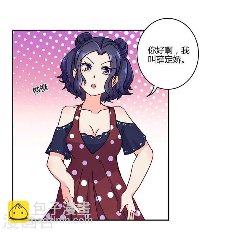 重生豪門之強勢歸來 - 第96話 - 3