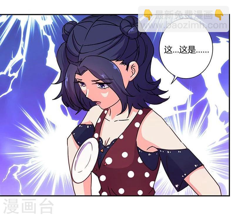 重生豪門之強勢歸來 - 第96話 - 3