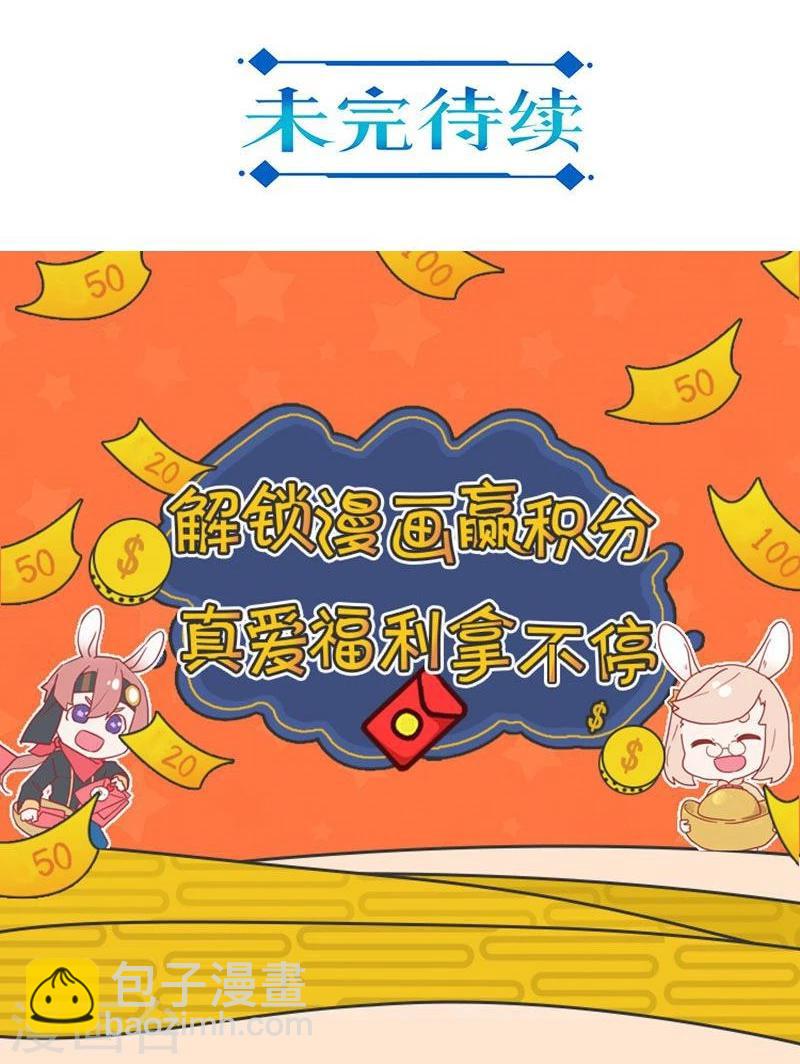 重生豪門之強勢歸來 - 第96話 - 6