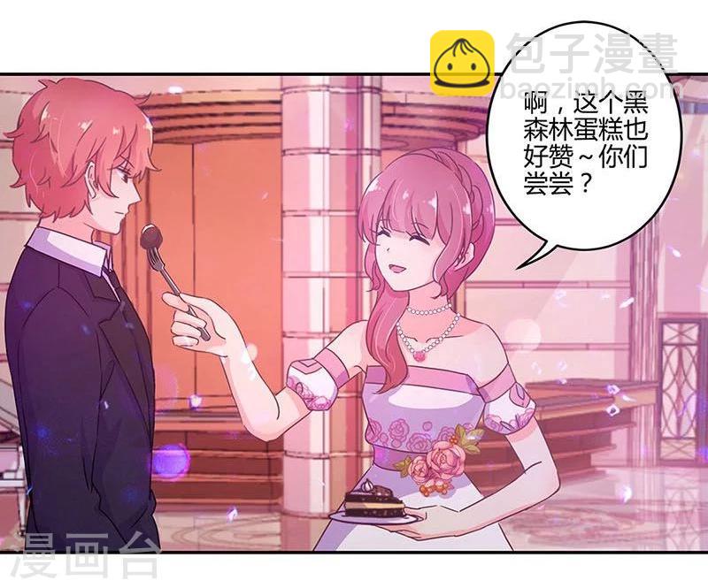 重生豪門之強勢歸來 - 第96話 - 7