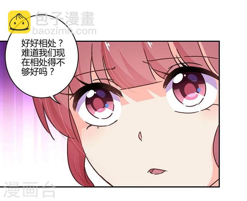 重生豪門之強勢歸來 - 第98話 - 2