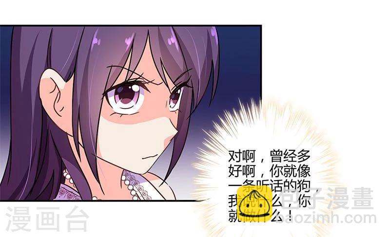 重生豪門之強勢歸來 - 第98話 - 5