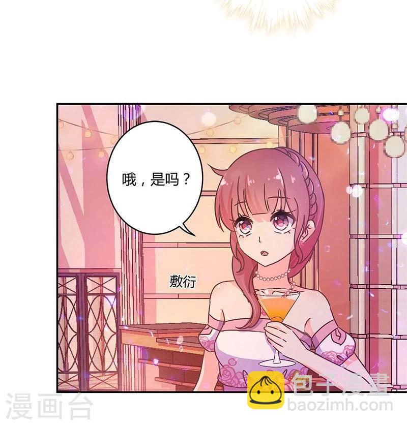 重生豪門之強勢歸來 - 第98話 - 6