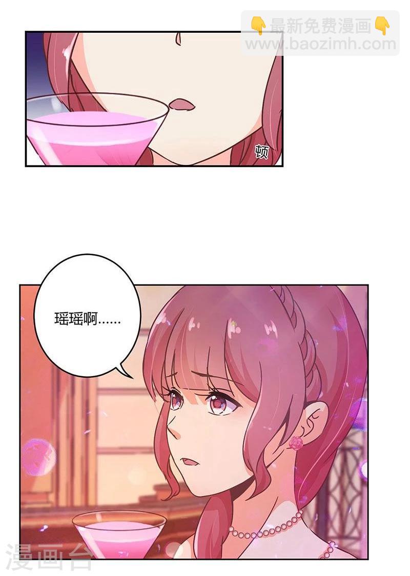 重生豪門之強勢歸來 - 第98話 - 1