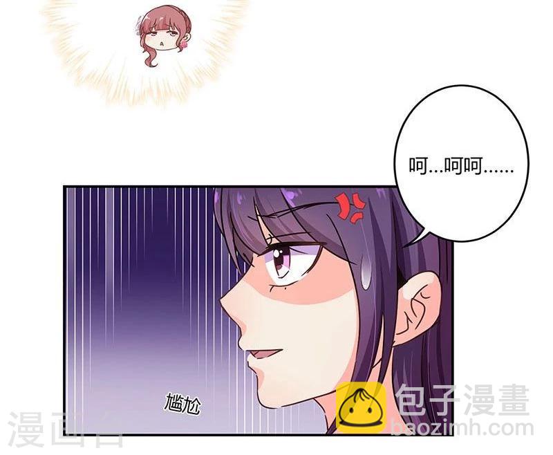 重生豪門之強勢歸來 - 第98話 - 3