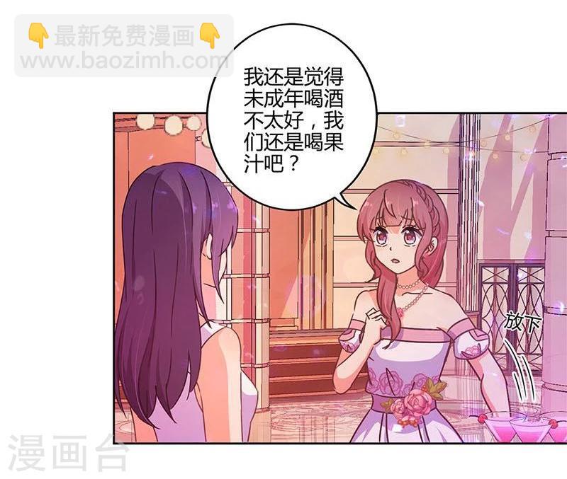 重生豪門之強勢歸來 - 第98話 - 2