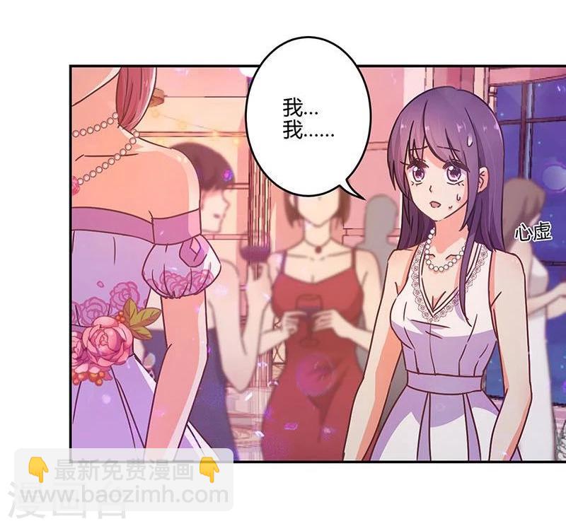 重生豪門之強勢歸來 - 第100話 - 5