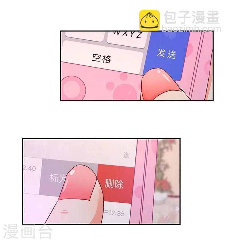 重生豪門之強勢歸來 - 第100話 - 3