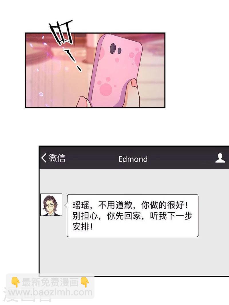 重生豪門之強勢歸來 - 第100話 - 5