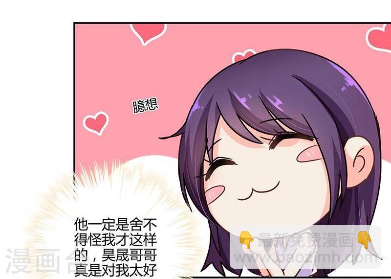 重生豪門之強勢歸來 - 第100話 - 1