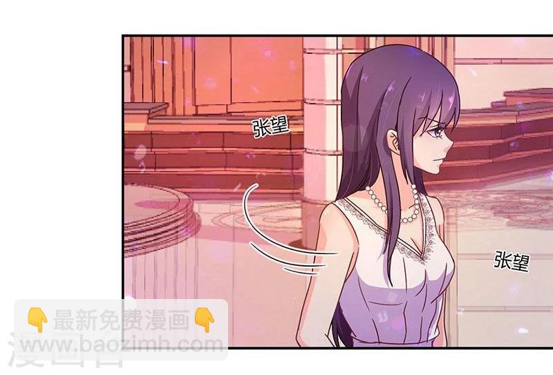 重生豪門之強勢歸來 - 第100話 - 3