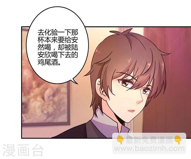 重生豪門之強勢歸來 - 第100話 - 2