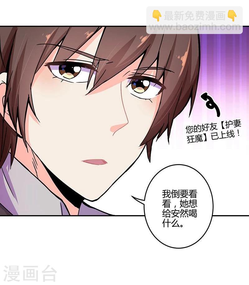 重生豪門之強勢歸來 - 第100話 - 3