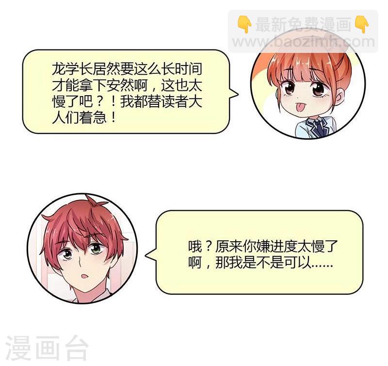 重生豪門之強勢歸來 - 第100話 - 5