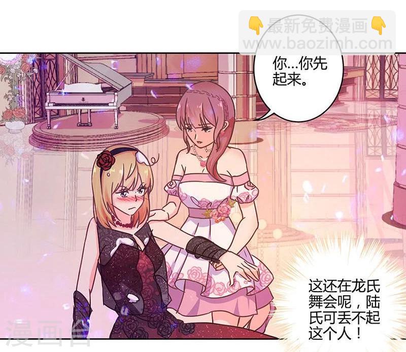 重生豪門之強勢歸來 - 第100話 - 4