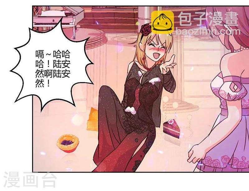 重生豪門之強勢歸來 - 第100話 - 6