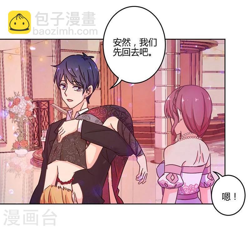 重生豪門之強勢歸來 - 第100話 - 3