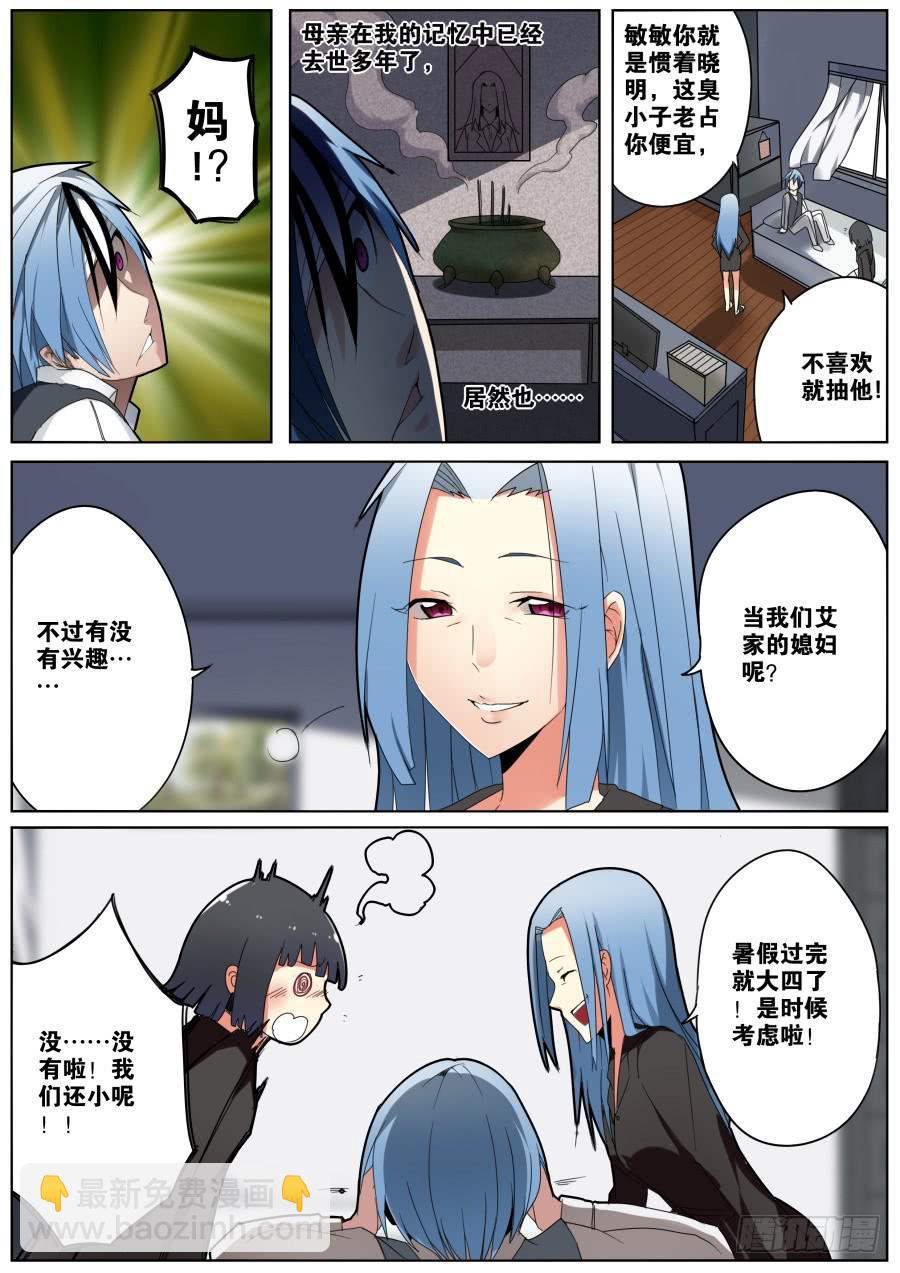 1.重生的魔术师-第1话