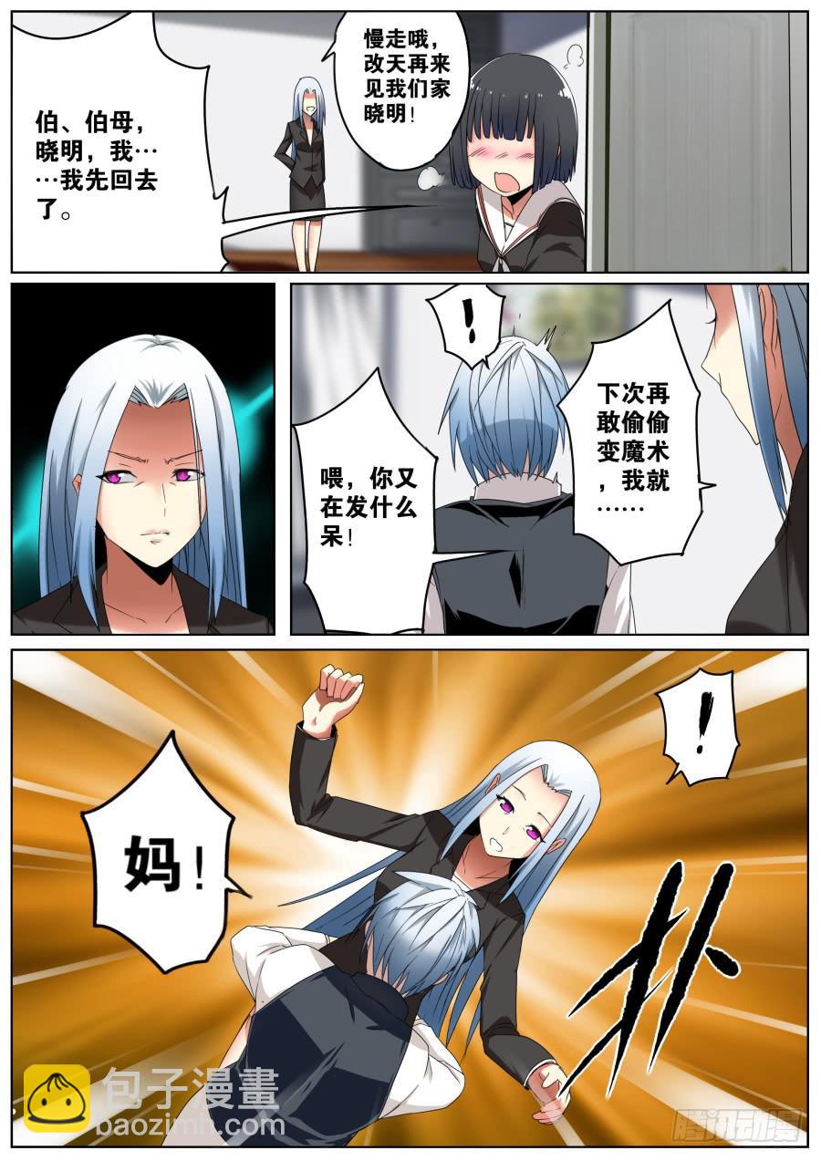 1.重生的魔术师-第1话