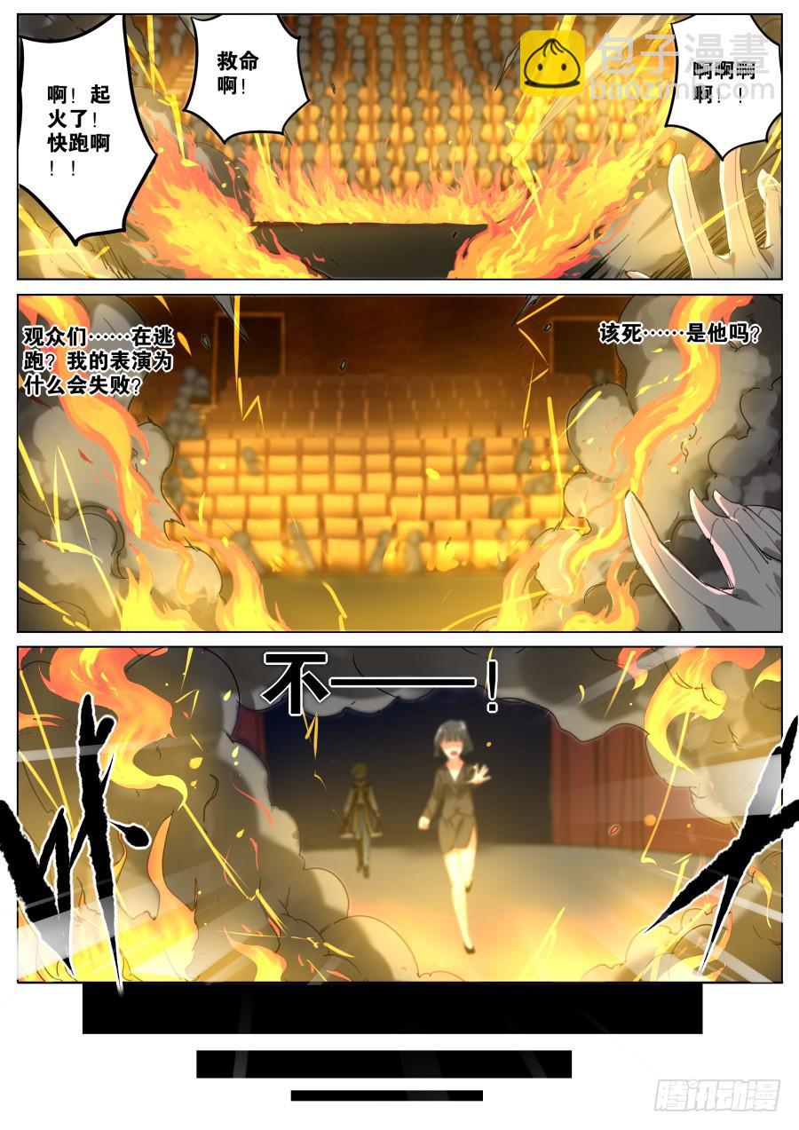 1.重生的魔术师-第1话