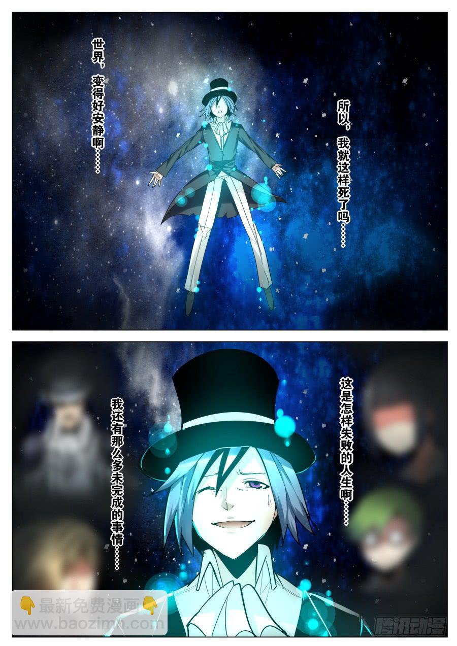 1.重生的魔术师-第1话