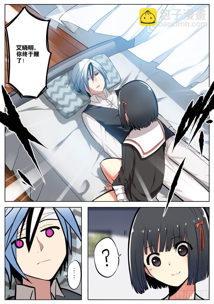 1.重生的魔术师-第1话