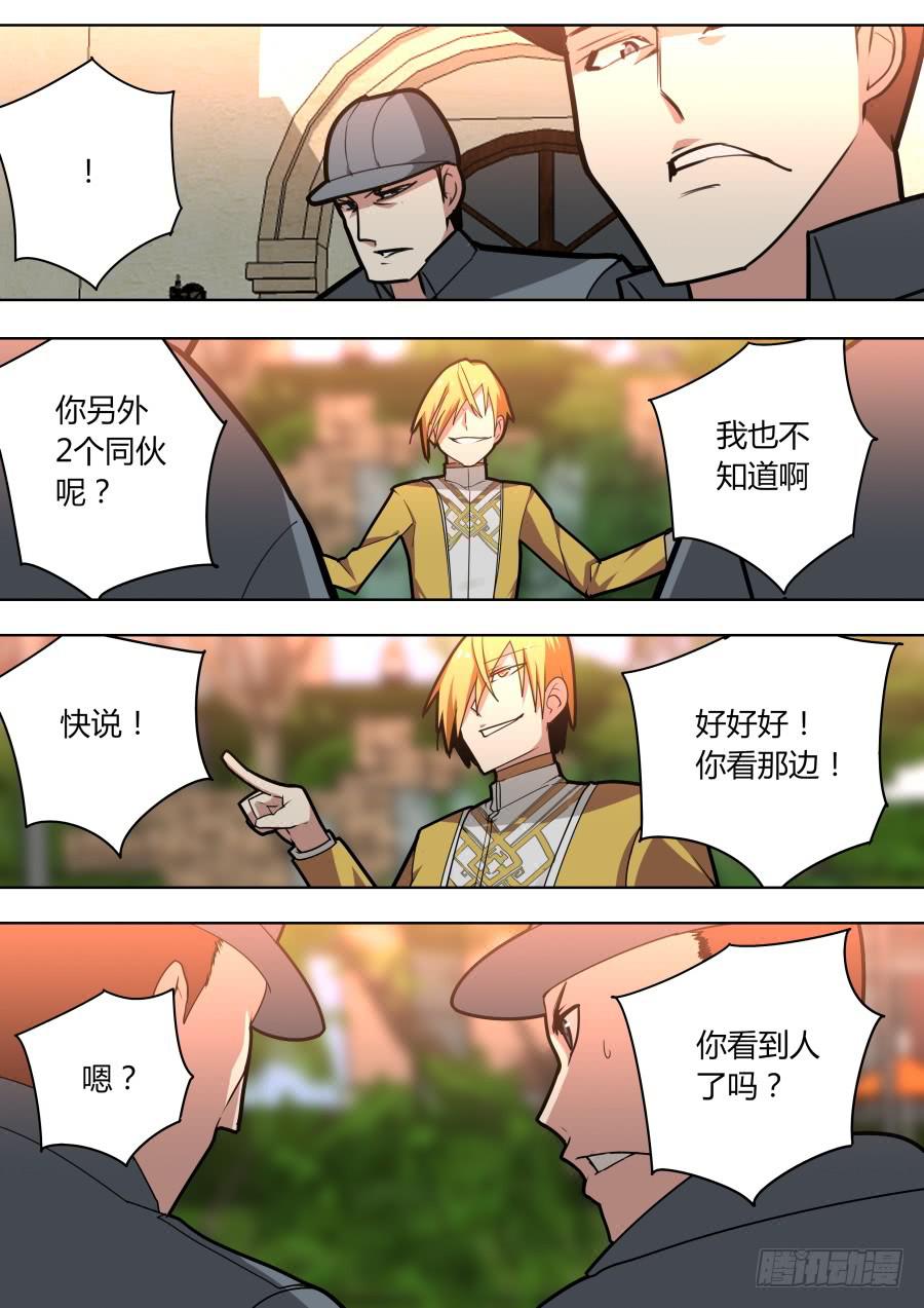 重生魔術師 - 潛入的魔術師 - 1