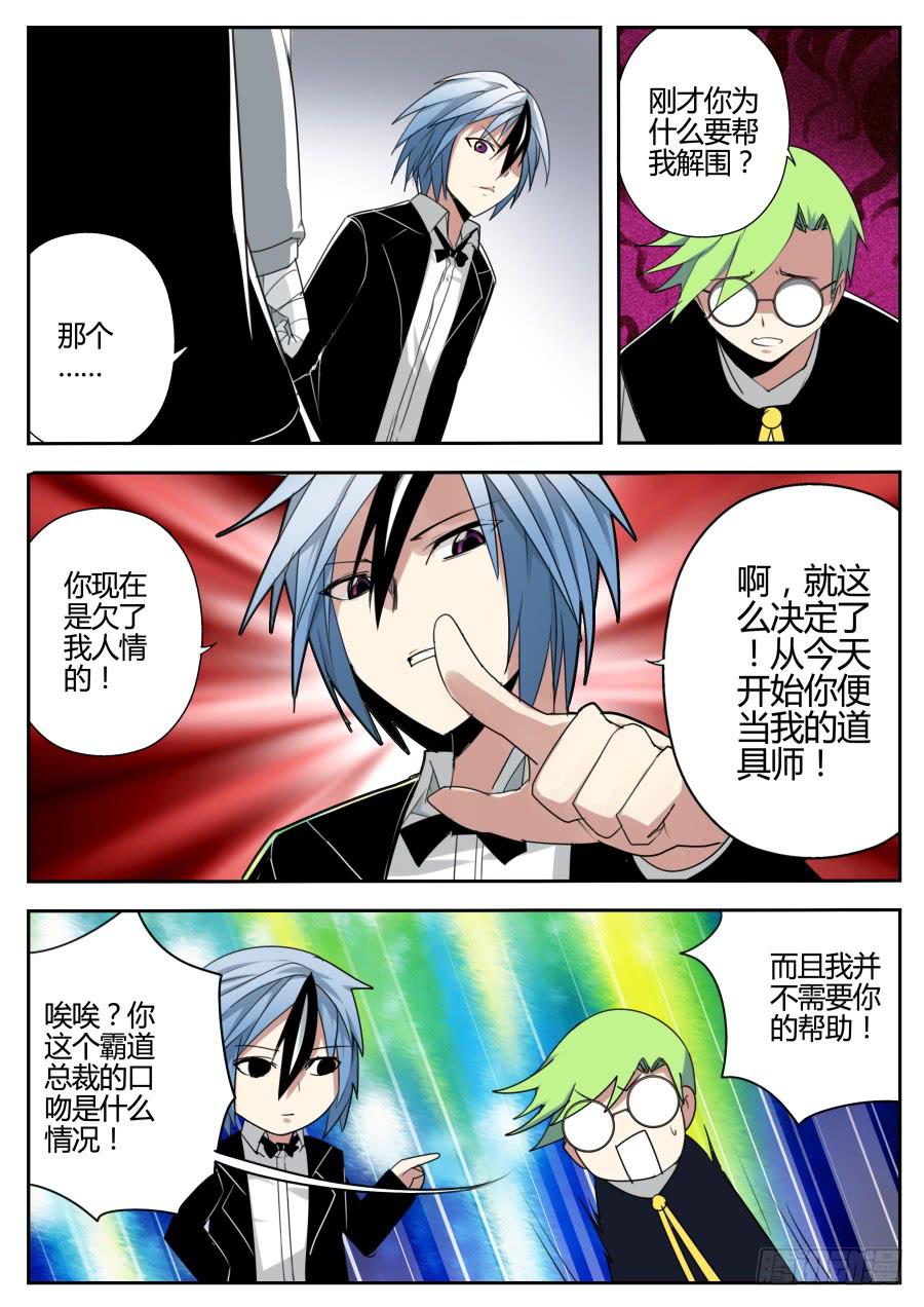 12.魔术箱-第13话