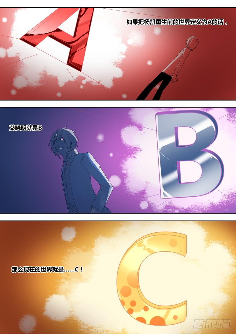 阐明的真相-第157话