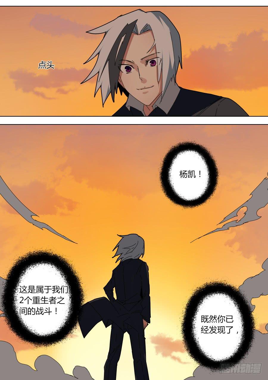 阐明的真相-第157话