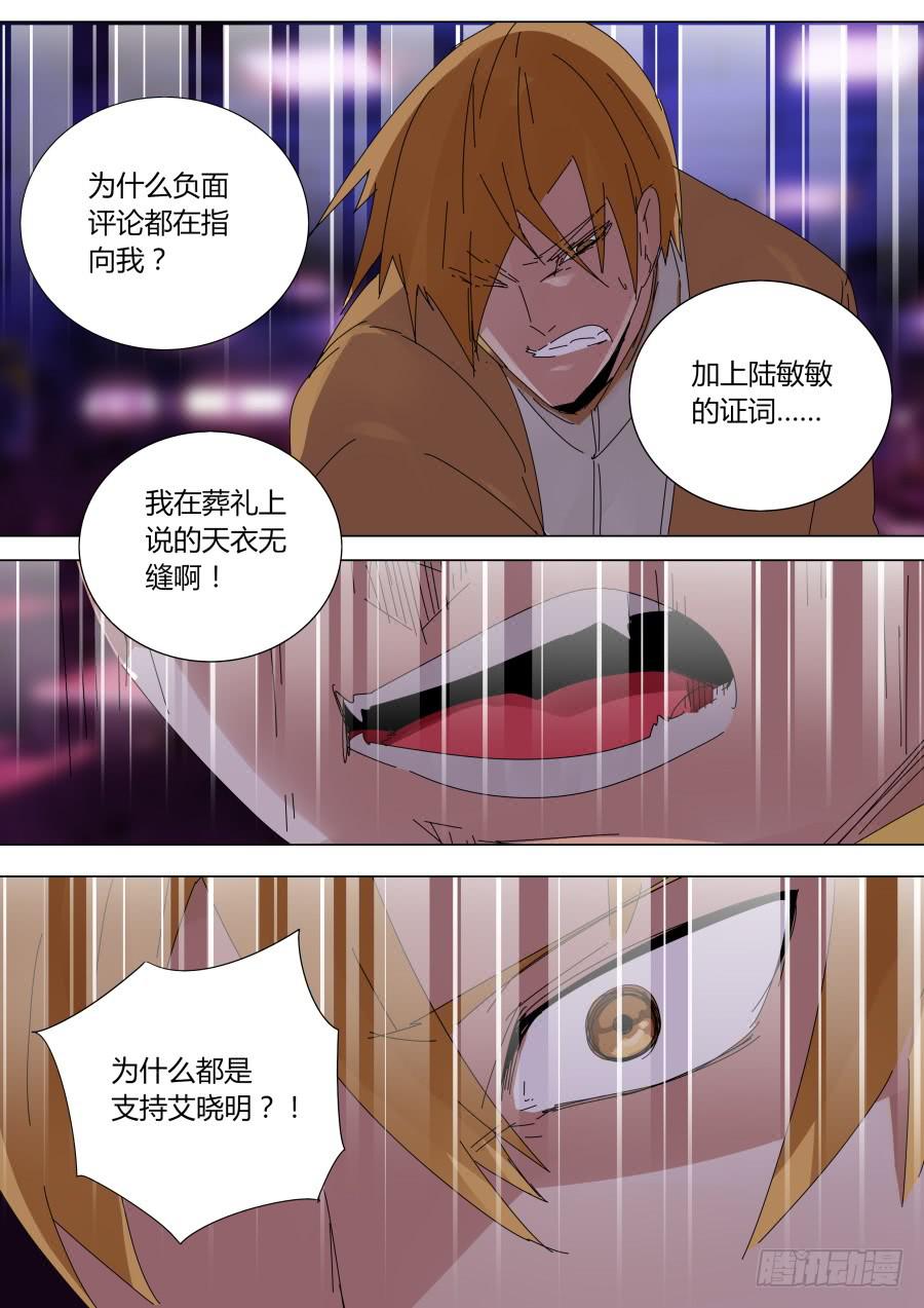 阐明的真相-第157话